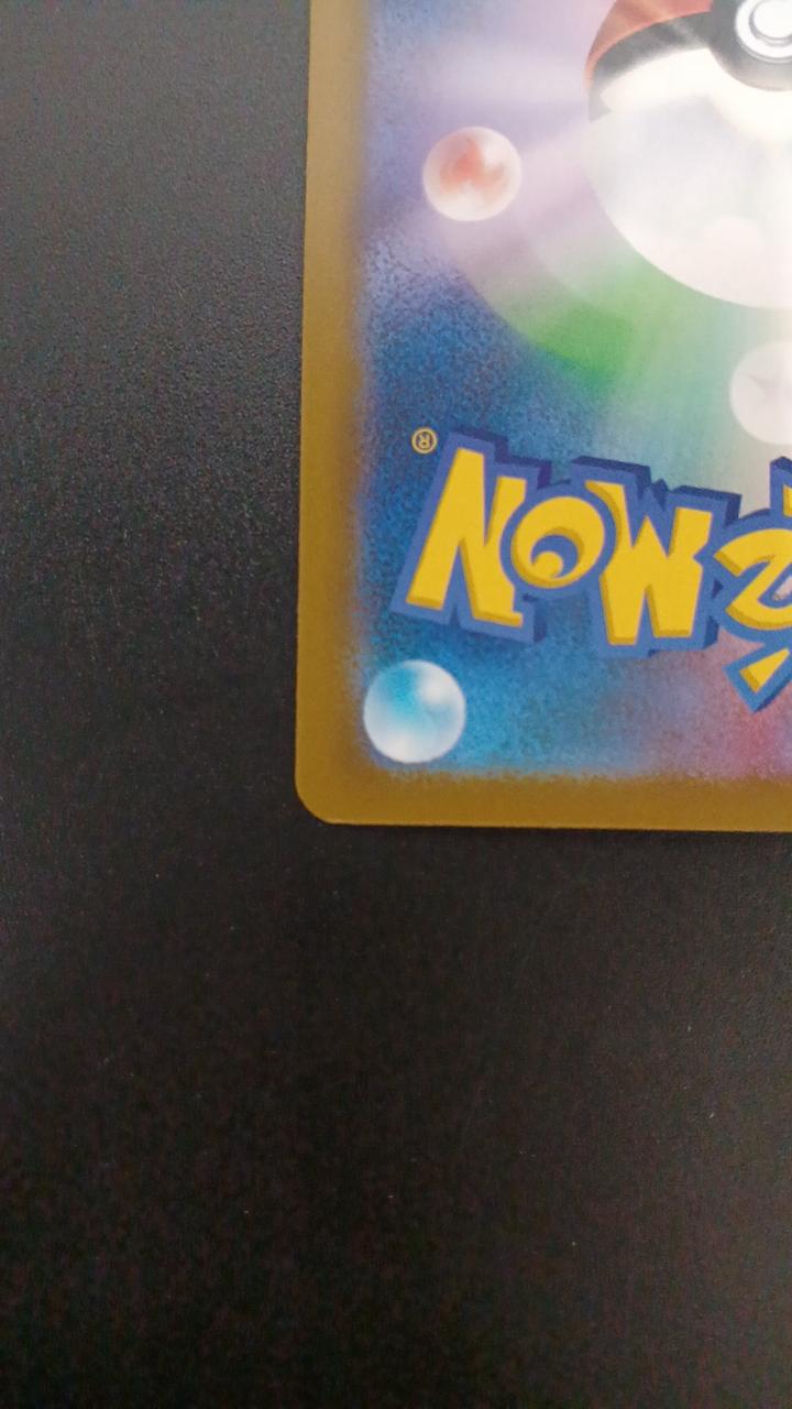 Pokémon Pikachu EX 126/103/M6A/B SAR - Banzai Thrifting | BanzaiHobby