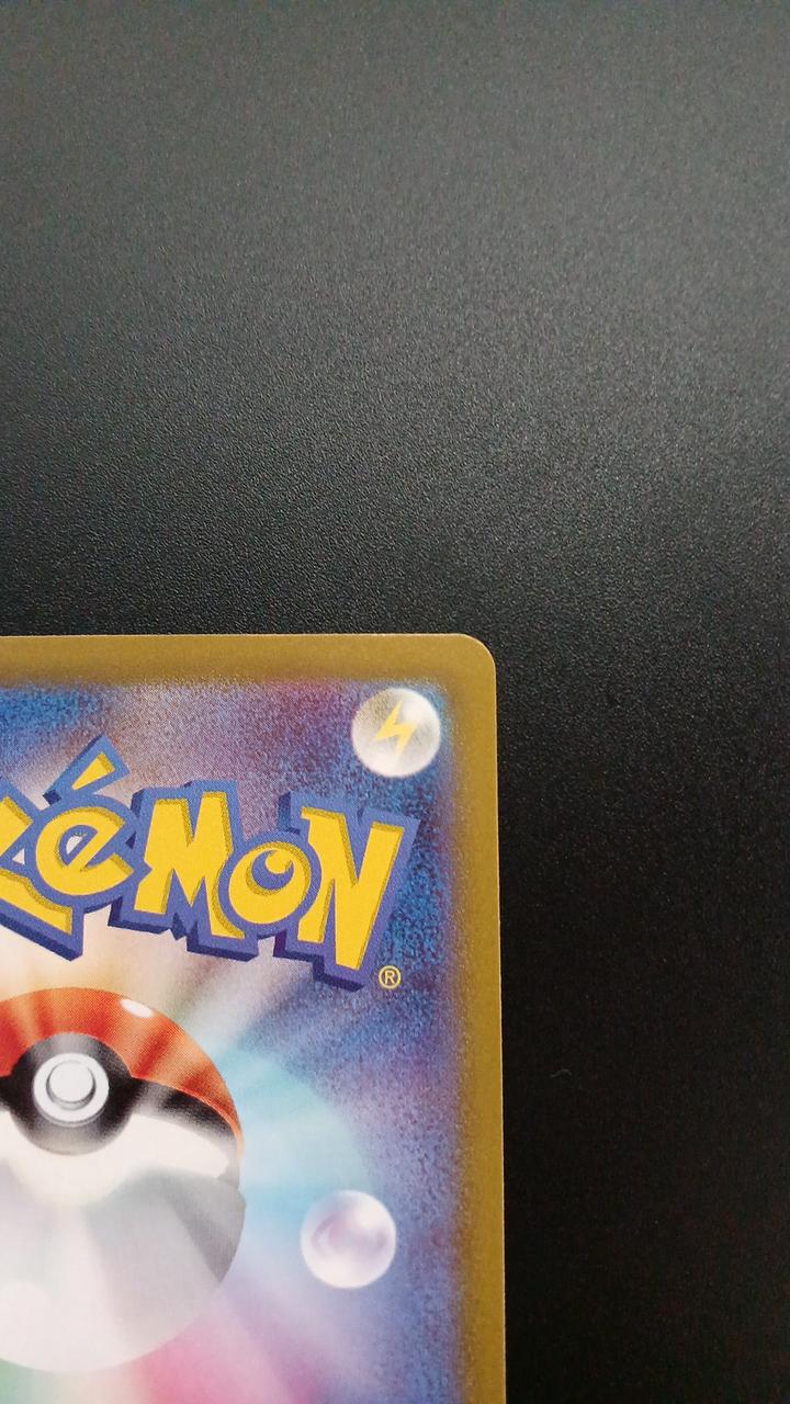 Pokémon Gengar 074/071/S10A/B CHR (Character - Banzai Thrifting | BanzaiHobby