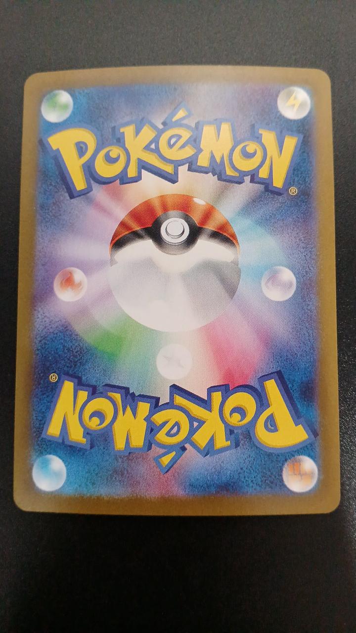 Pokémon Siano 127/106/SV8/B SR (Super Rare) - Banzai Thrifting | BanzaiHobby