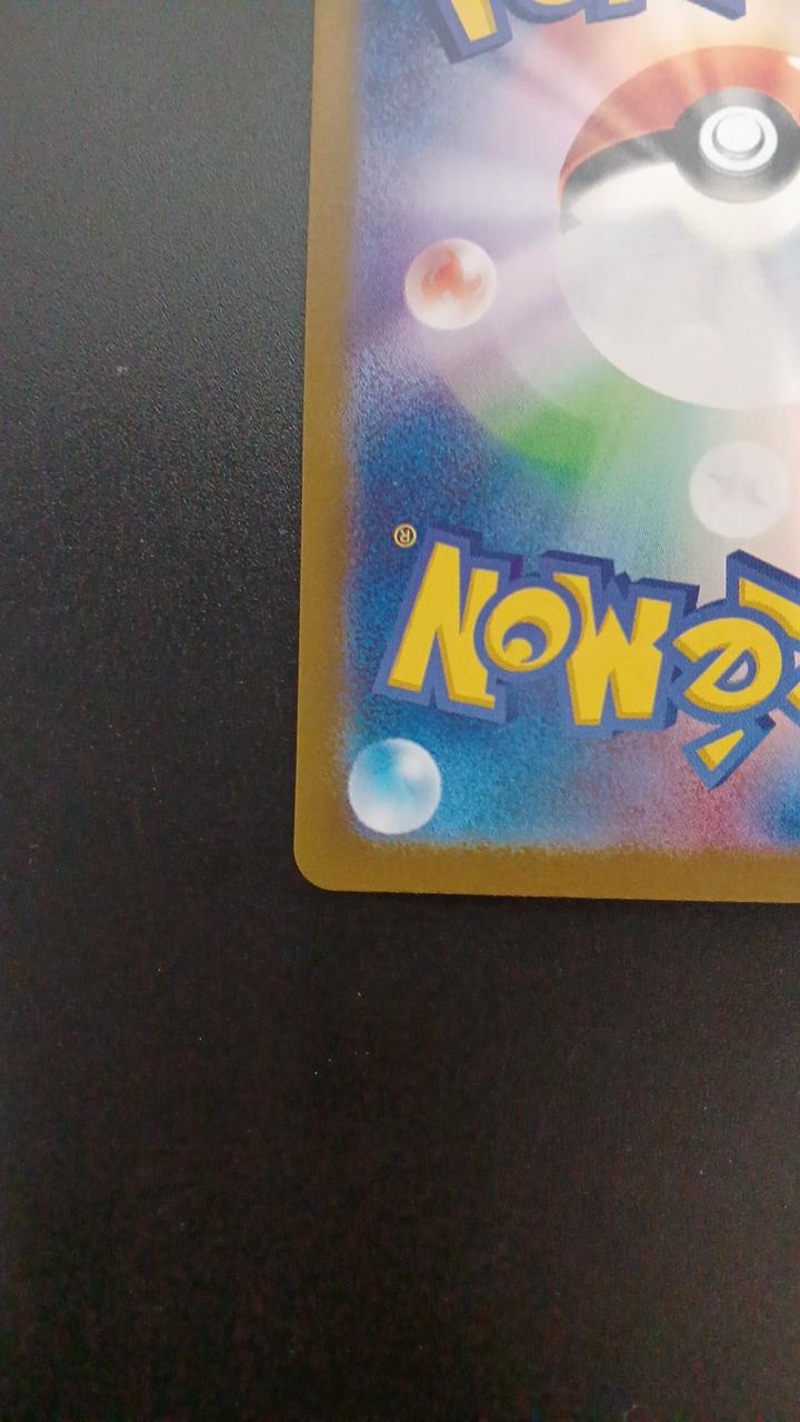 Pokémon Siano 127/106/SV8/B SR (Super Rare) - Banzai Thrifting | BanzaiHobby