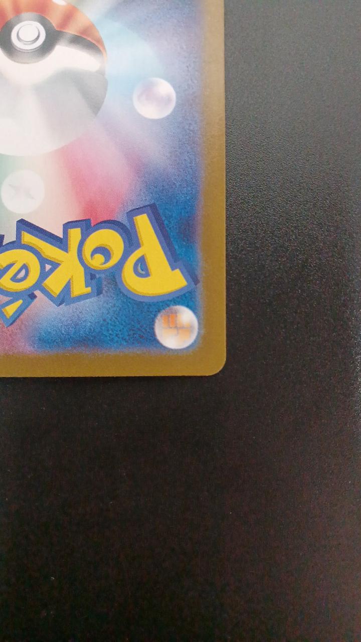 Pokémon Siano 127/106/SV8/B SR (Super Rare) - Banzai Thrifting | BanzaiHobby
