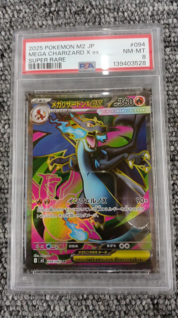 Pokémon Pokémon Card Mega Charizard EX 094/080 PSA8 - Banzai Thrifting | BanzaiHobby