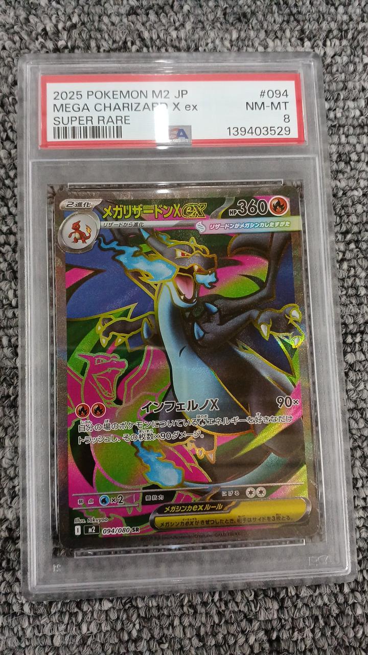 Pokémon Pokémon Card Mega Charizard EX 094/080 PSA8 - Banzai Thrifting | BanzaiHobby