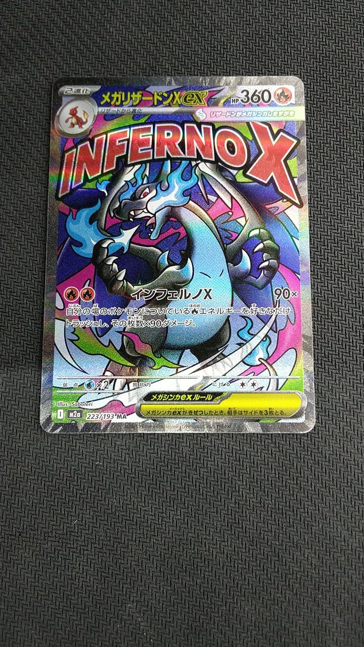 Pokémon Pokémon Trading Card Game Charizard EX - Banzai Thrifting | BanzaiHobby