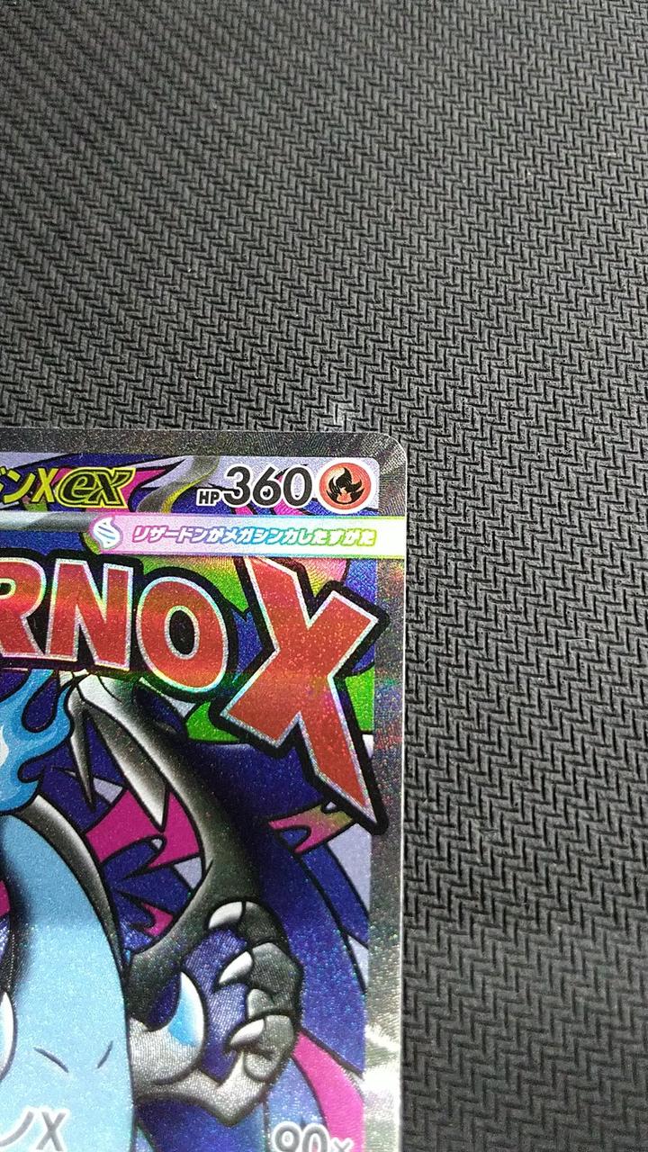 Pokémon Pokémon Trading Card Game Charizard EX - Banzai Thrifting | BanzaiHobby