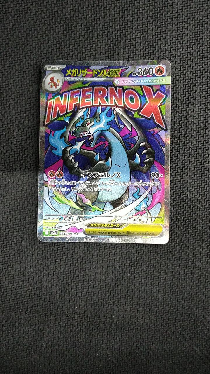 Pokémon Charizard EX Charizard EX - Banzai Thrifting | BanzaiHobby