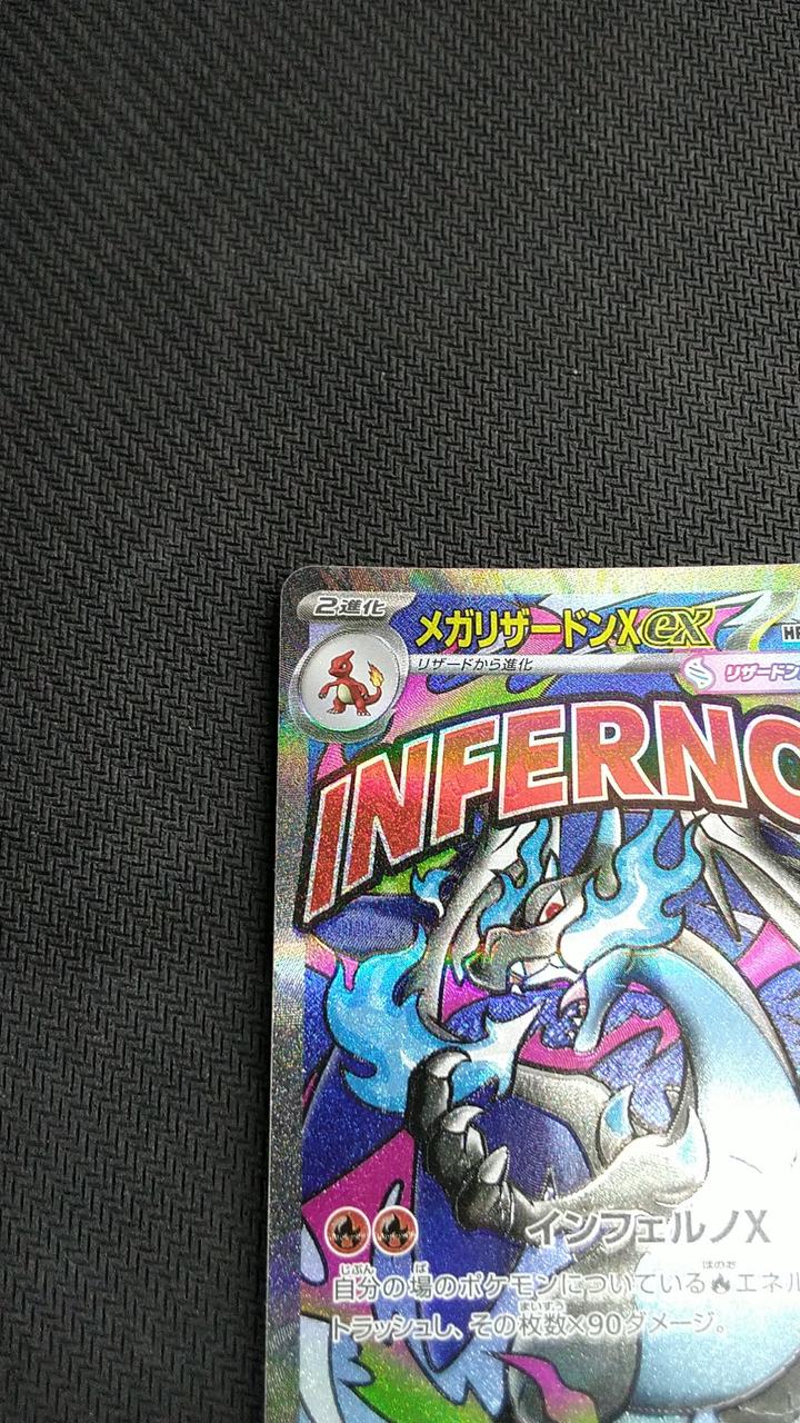 Pokémon Charizard EX Charizard EX - Banzai Thrifting | BanzaiHobby