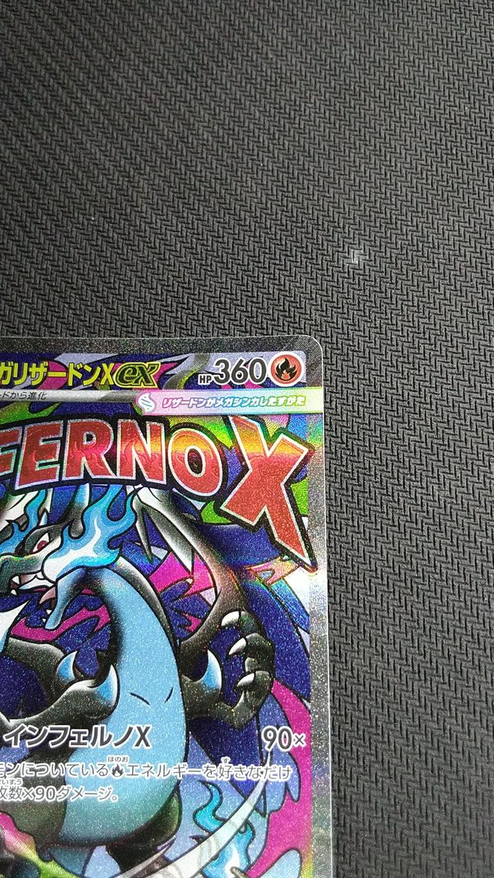 Pokémon Charizard EX Charizard EX - Banzai Thrifting | BanzaiHobby