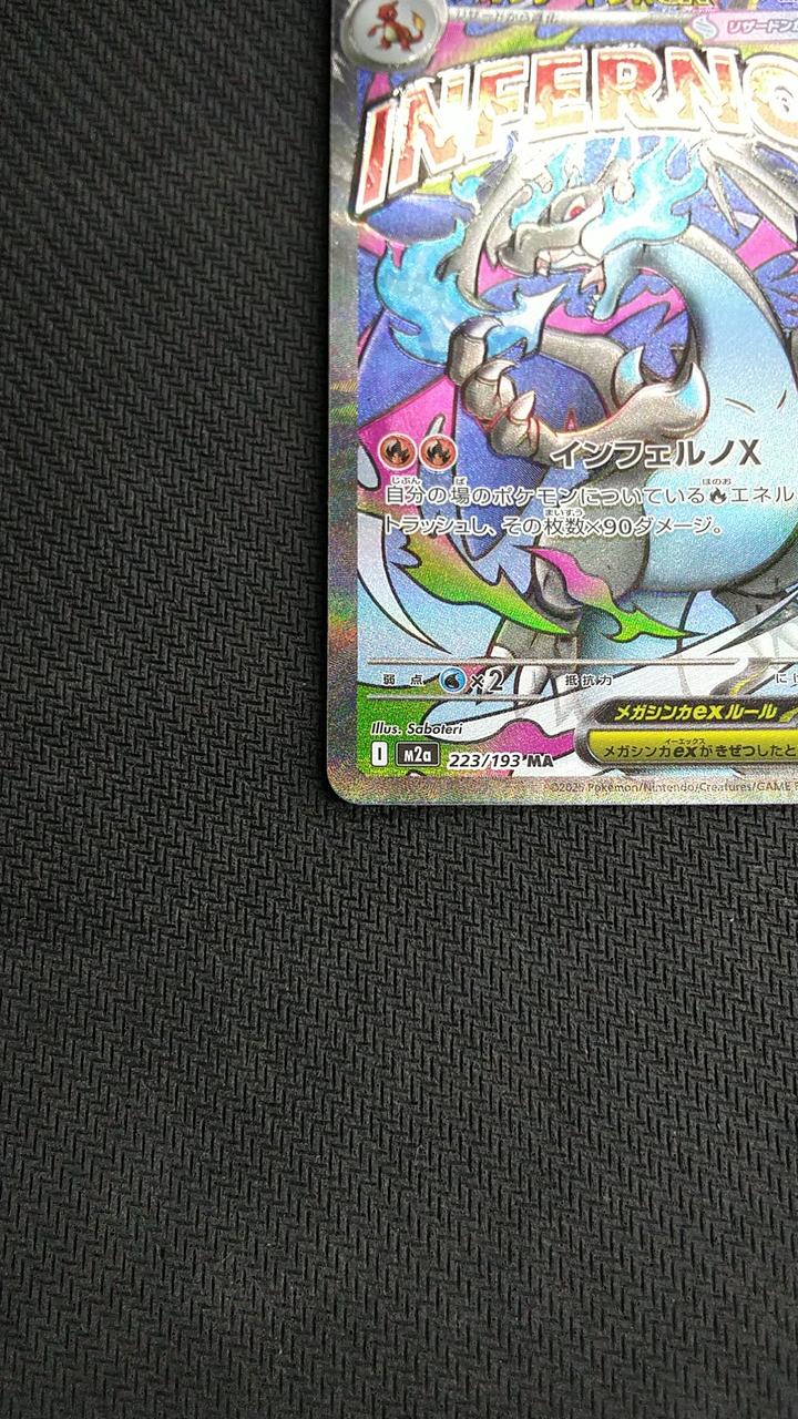 Pokémon Charizard EX Charizard EX - Banzai Thrifting | BanzaiHobby