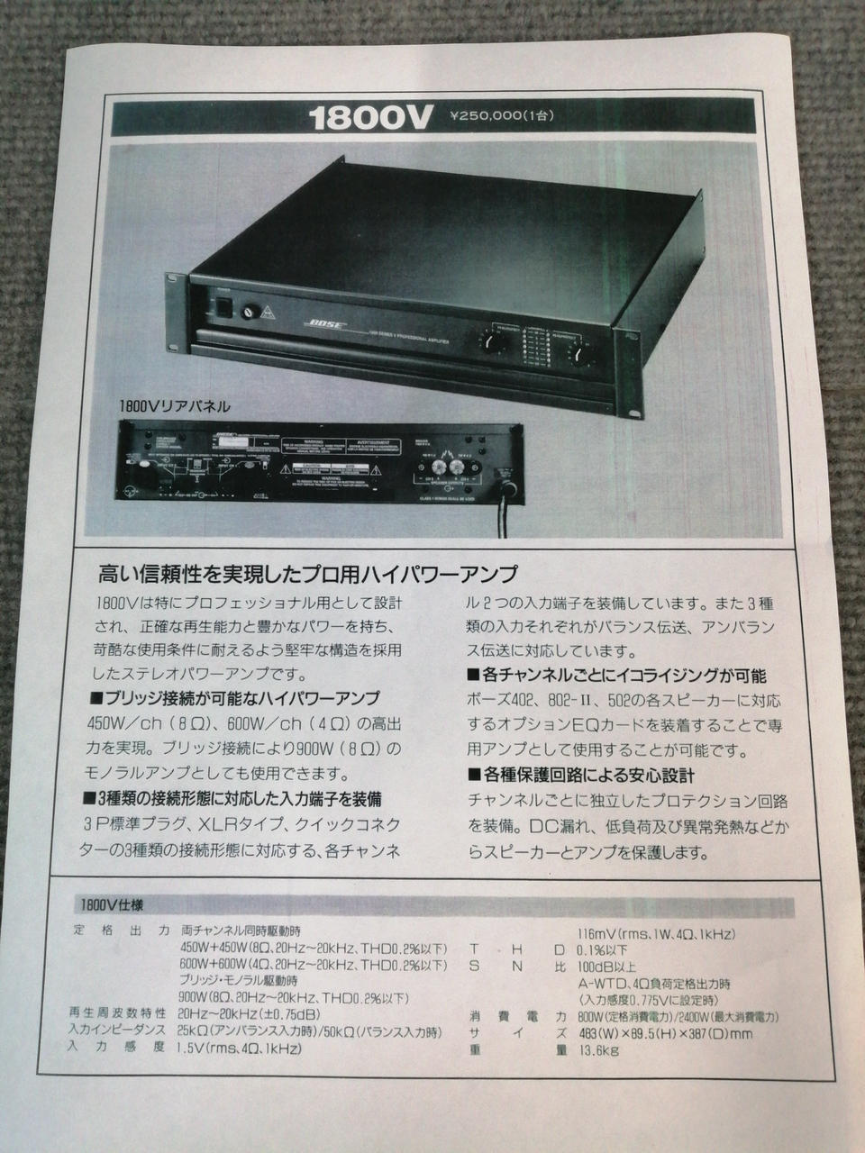 BOSE PA Power Amplifier 1800 SERIES V - Banzai Thrifting | BanzaiHobby
