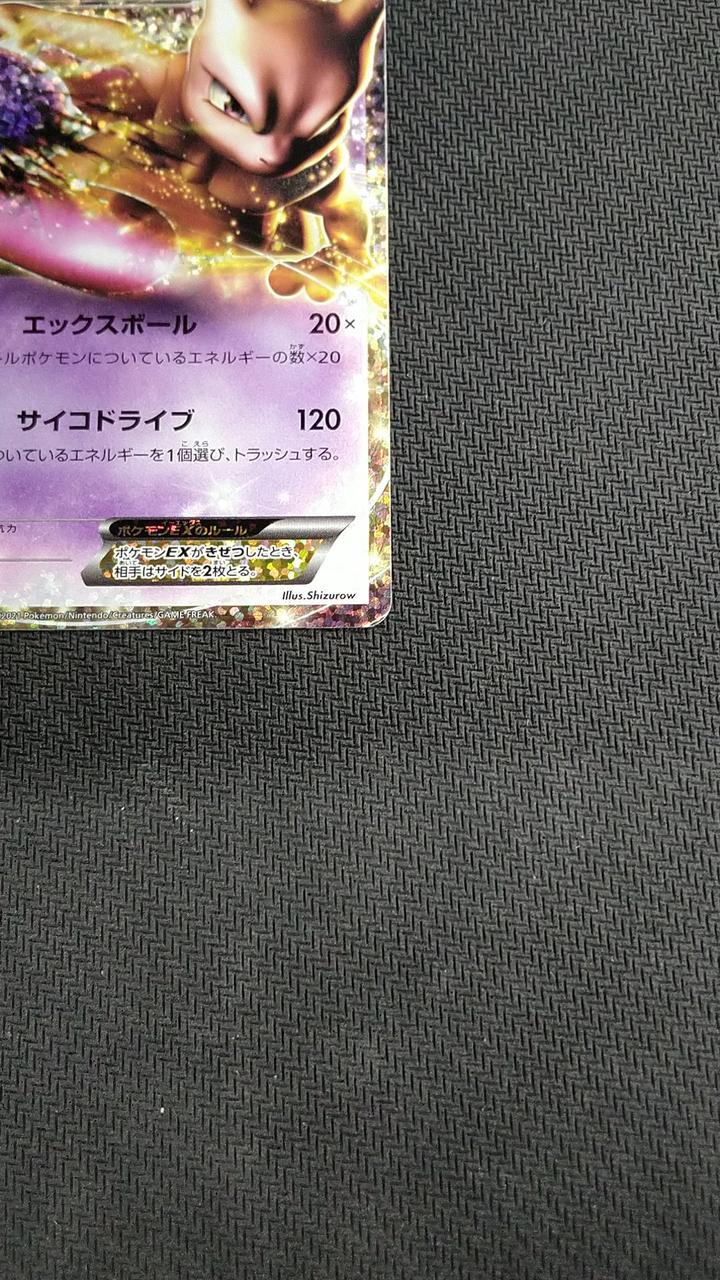 Pokémon Pokémon Trading Card Game Mewtwo EX 022/025 - Banzai Thrifting | BanzaiHobby