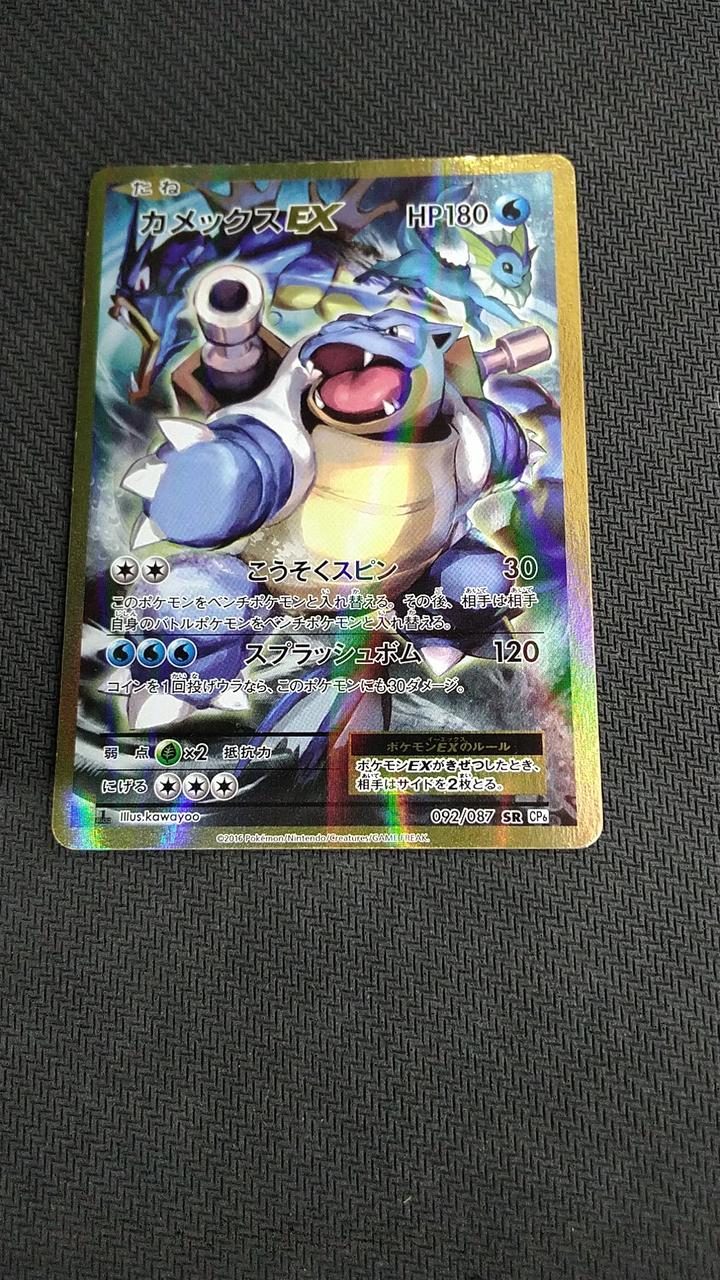 Pokémon Camex EX Camex EX - Banzai Thrifting | BanzaiHobby