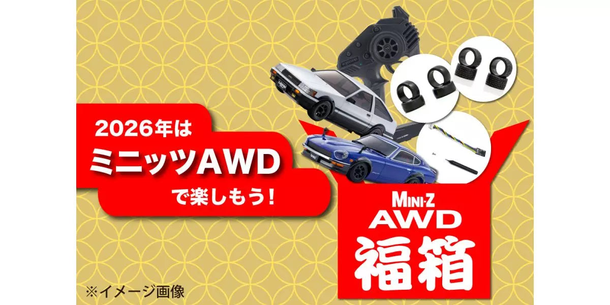 Kyosho FUK-MA020ATG MINI-Z AWD ASC Lucky Box with High Grip Tires and Gyro