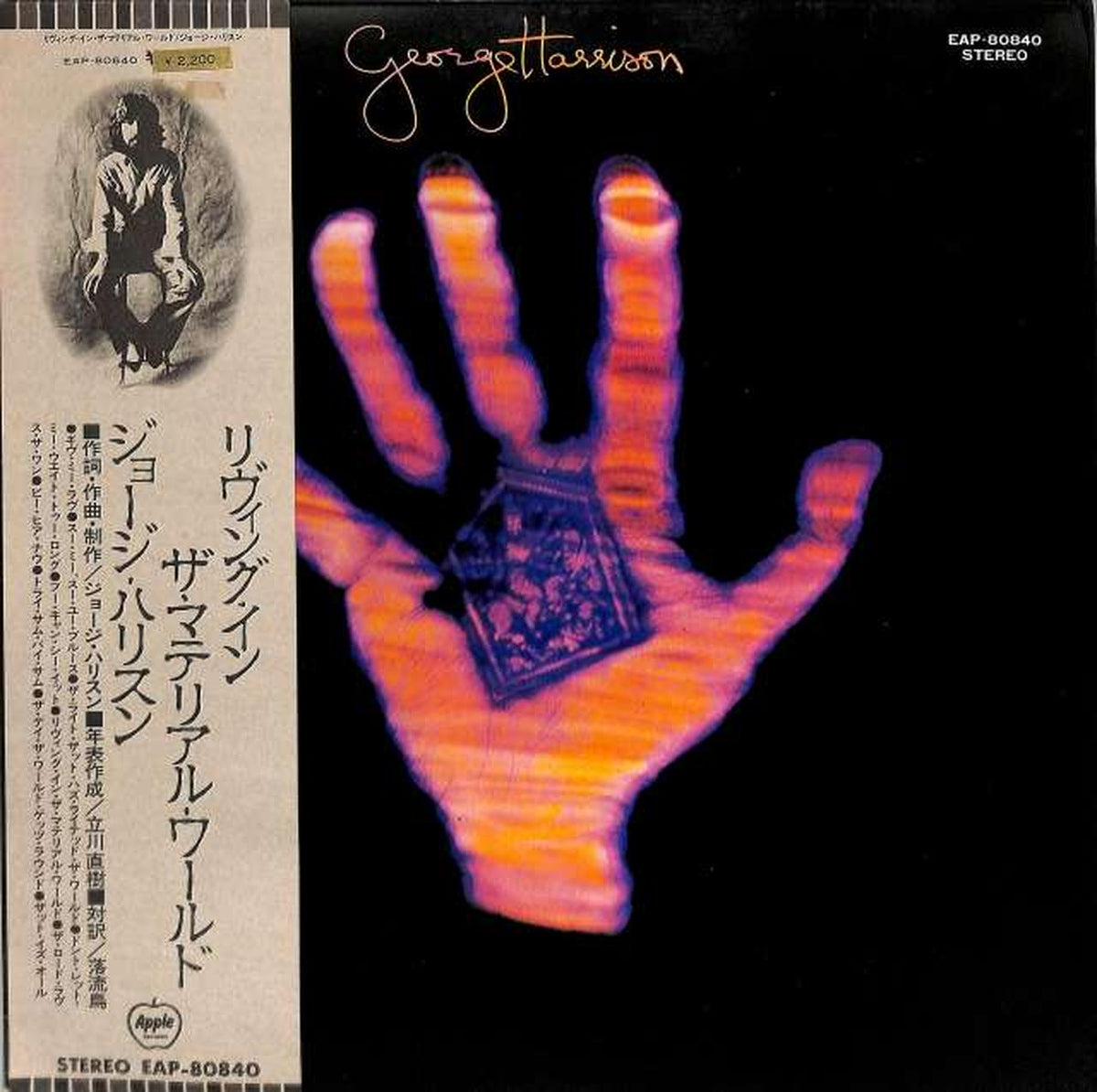 Toshiba Music Industry George Harrison "Living in the Material World" EAP-80840