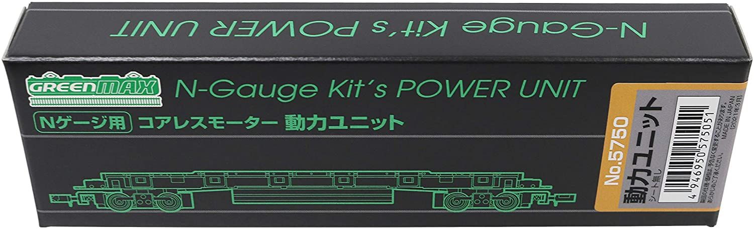 Greenmax Coreless Motor Power Unit (Gray / 20m Class A) - BanzaiHobby