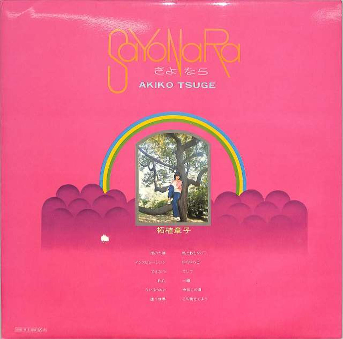 Victor Akiko Tsuge "Goodbye" GAMM-1003