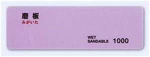 Sujiborido Polishing Plate (Migaita!) #1000 - Sujiborido Banzai Hobby
