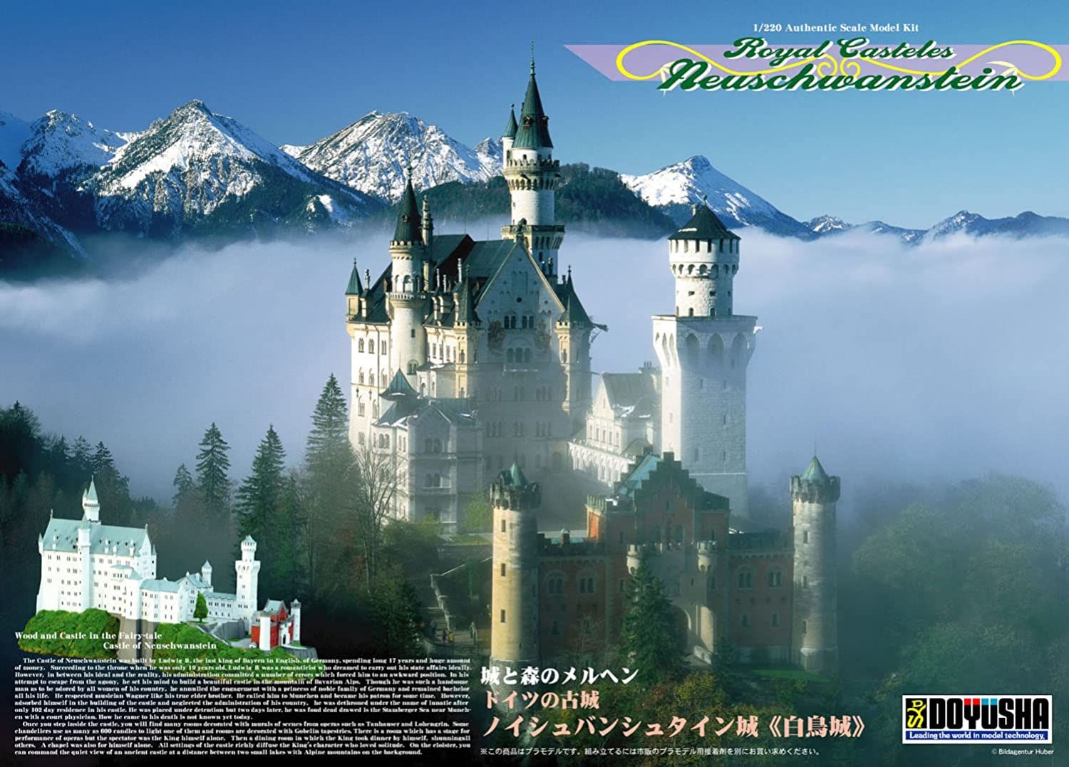 Doyusha Doyusha 1/220 Western Castle Neuschvan Stein Castle Color Plasti - BanzaiHobby