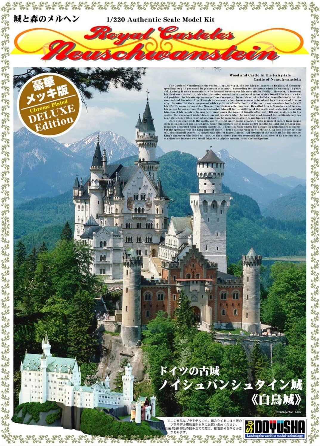 Doyusha 1/220 Western Castle Neuschwanstein Castle Gold - BanzaiHobby