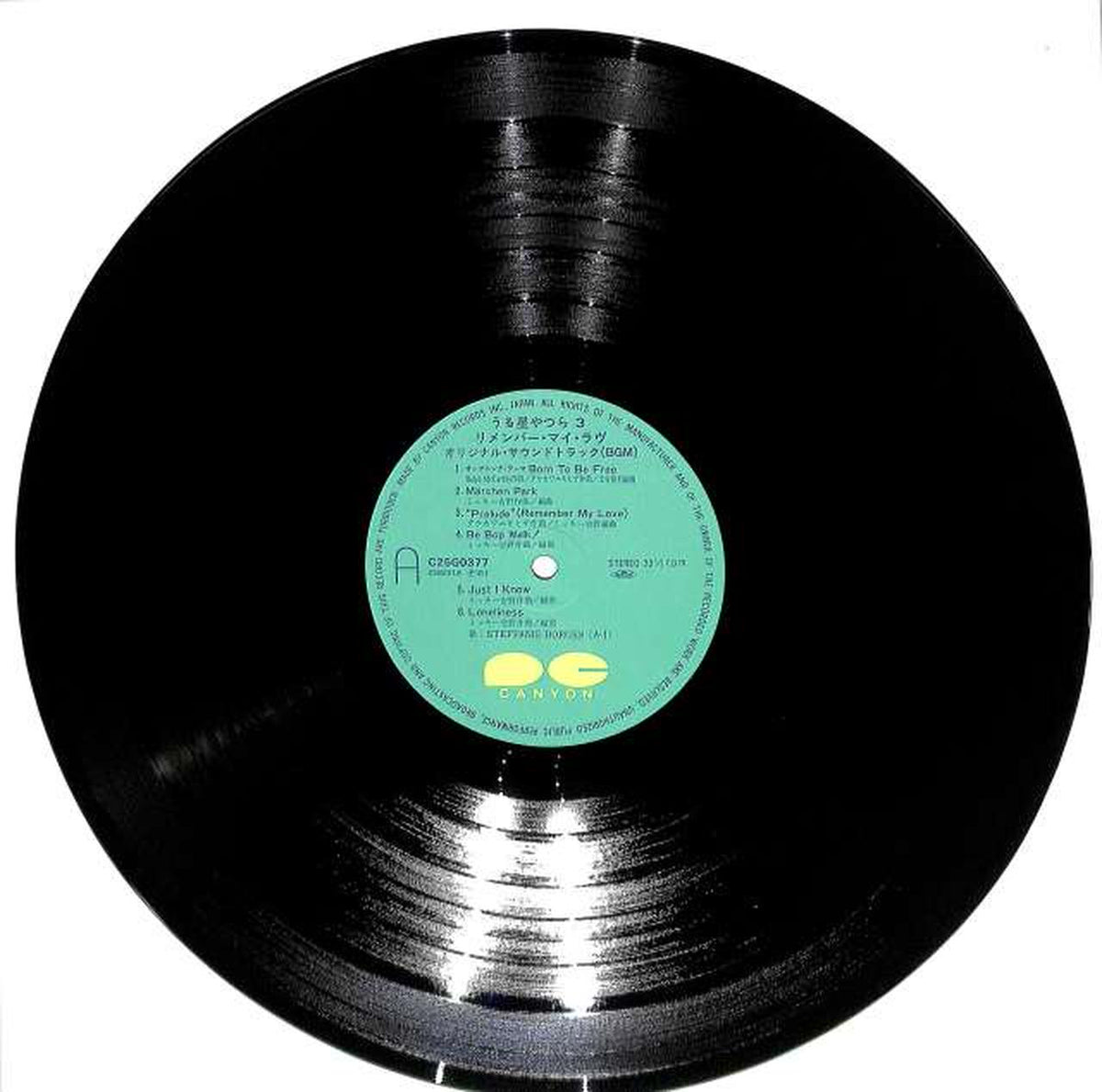 Canyon Soundtrack: 'Urusei Yatsura 3' C25G0377
