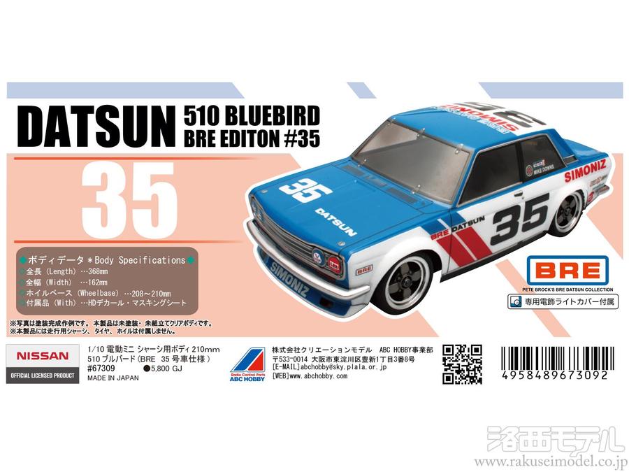 ABC Hobby 67309 1/10M 210 510 BRE #35 - ABC Hobby Banzai Hobby