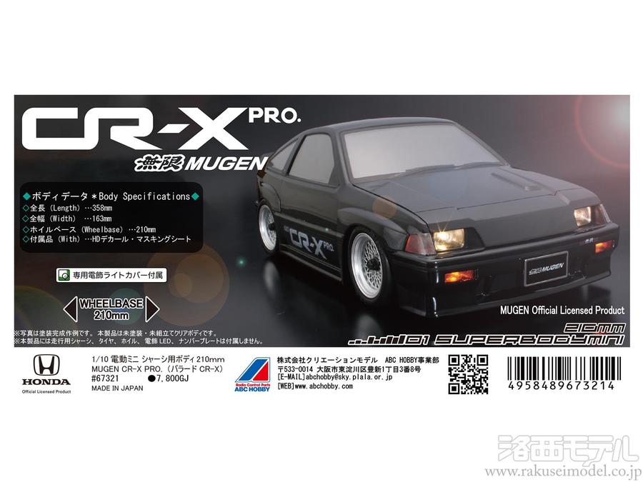 ABC Hobby 67321 1/10M 210 MUGEN CR-X PRO. (Ballad) - ABC Hobby Banzai Hobby