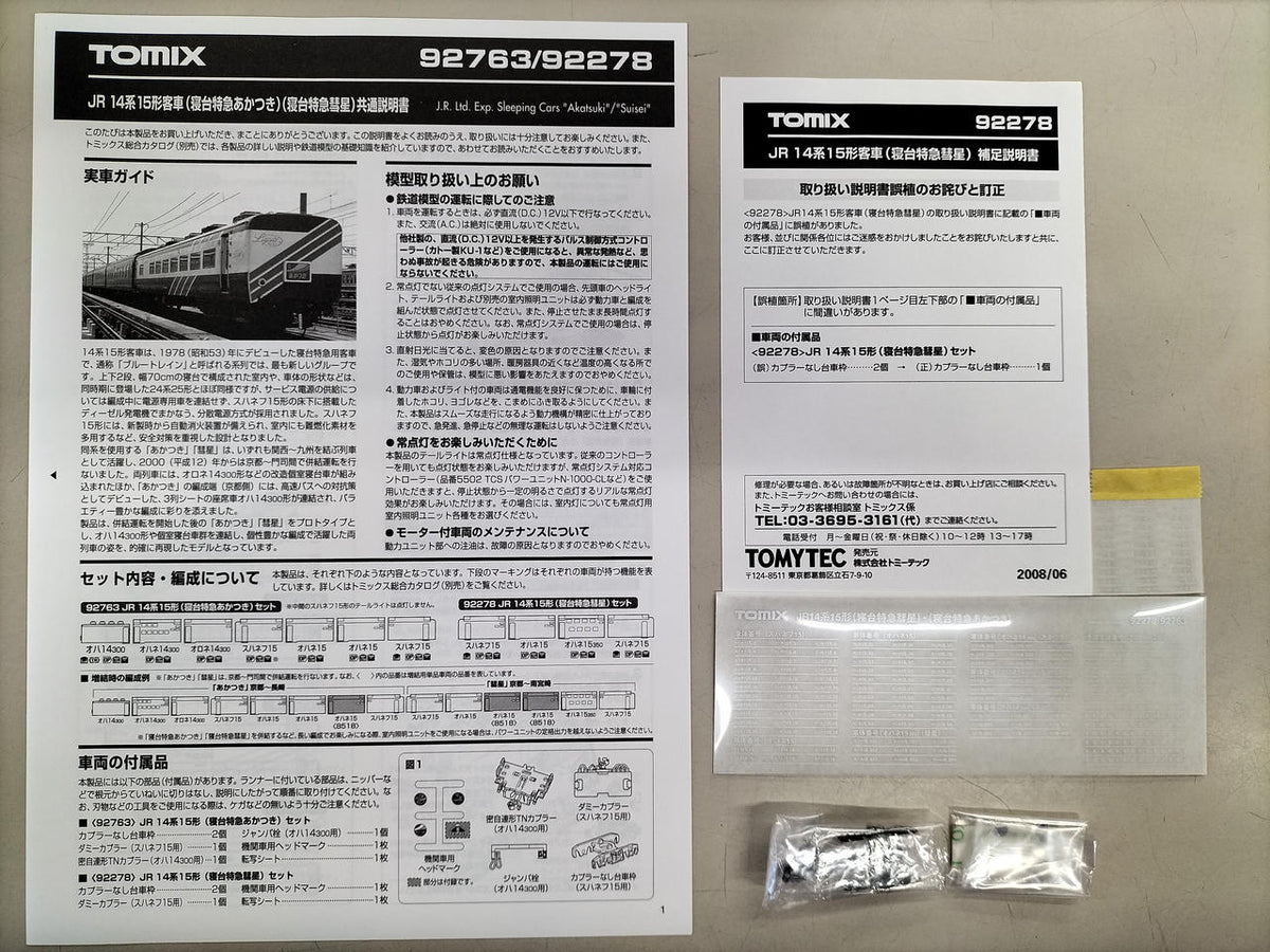 TOMIX N gauge rolling stock passenger car 92278 JR 14 series 15 type sleeper limited express Suisei