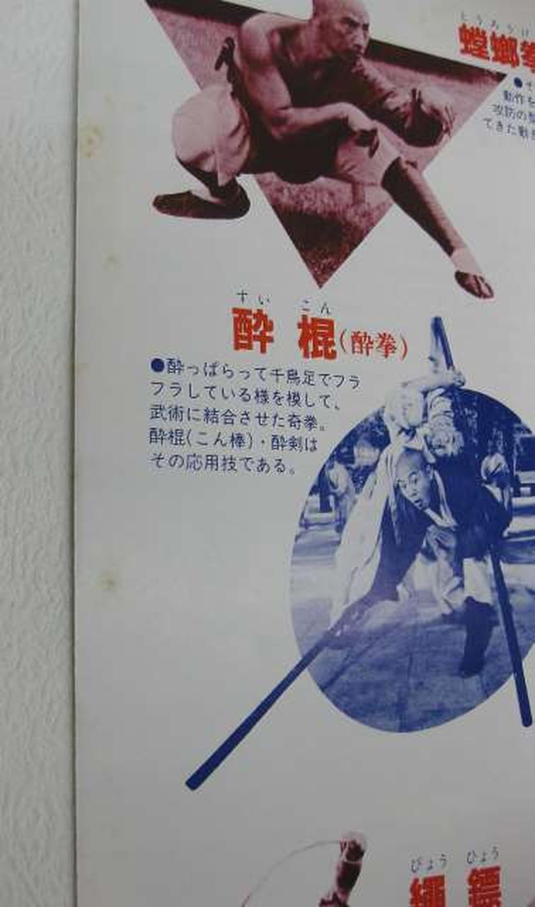 Victor Music Industries "Shaolin Temple" Original Soundtrack Edition "Shaolin Temple" Original Soundtrack Edition