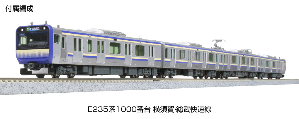 KATO [PO JUN 2024] 10-1704 E235 series 1000 series Yokosuka Line/Sobu Rapid Line Additional Set B (3 cars) - BanzaiHobby