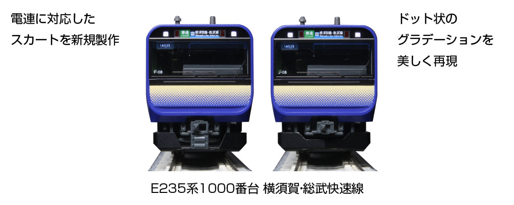 KATO [PO JUN 2024] 10-1703 E235 series 1000 series Yokosuka Line/Sobu Rapid Line Additional Set A (4 cars) - BanzaiHobby