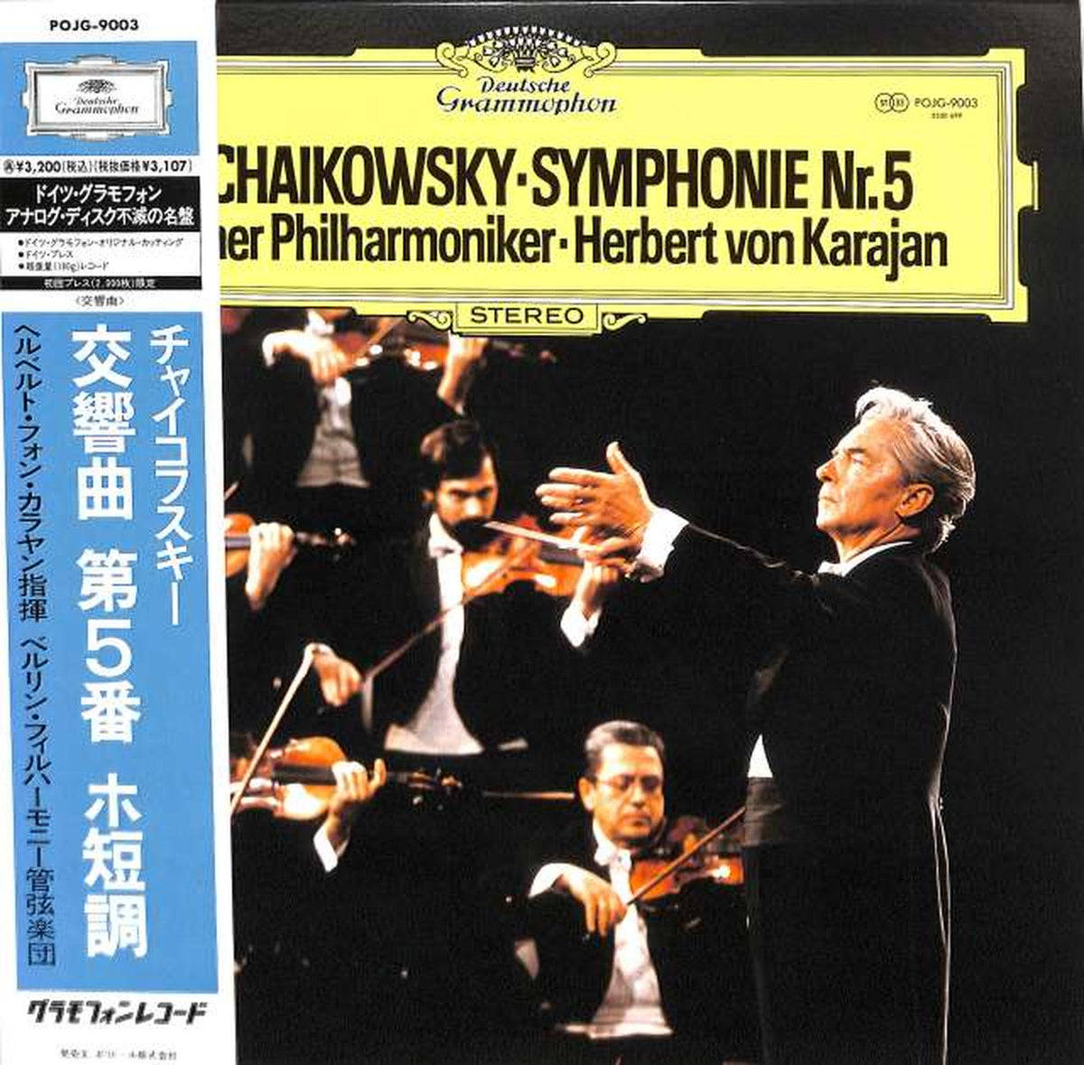 Polydor Tchaikovsky Symphony No. 5 Karajan POJC-9003