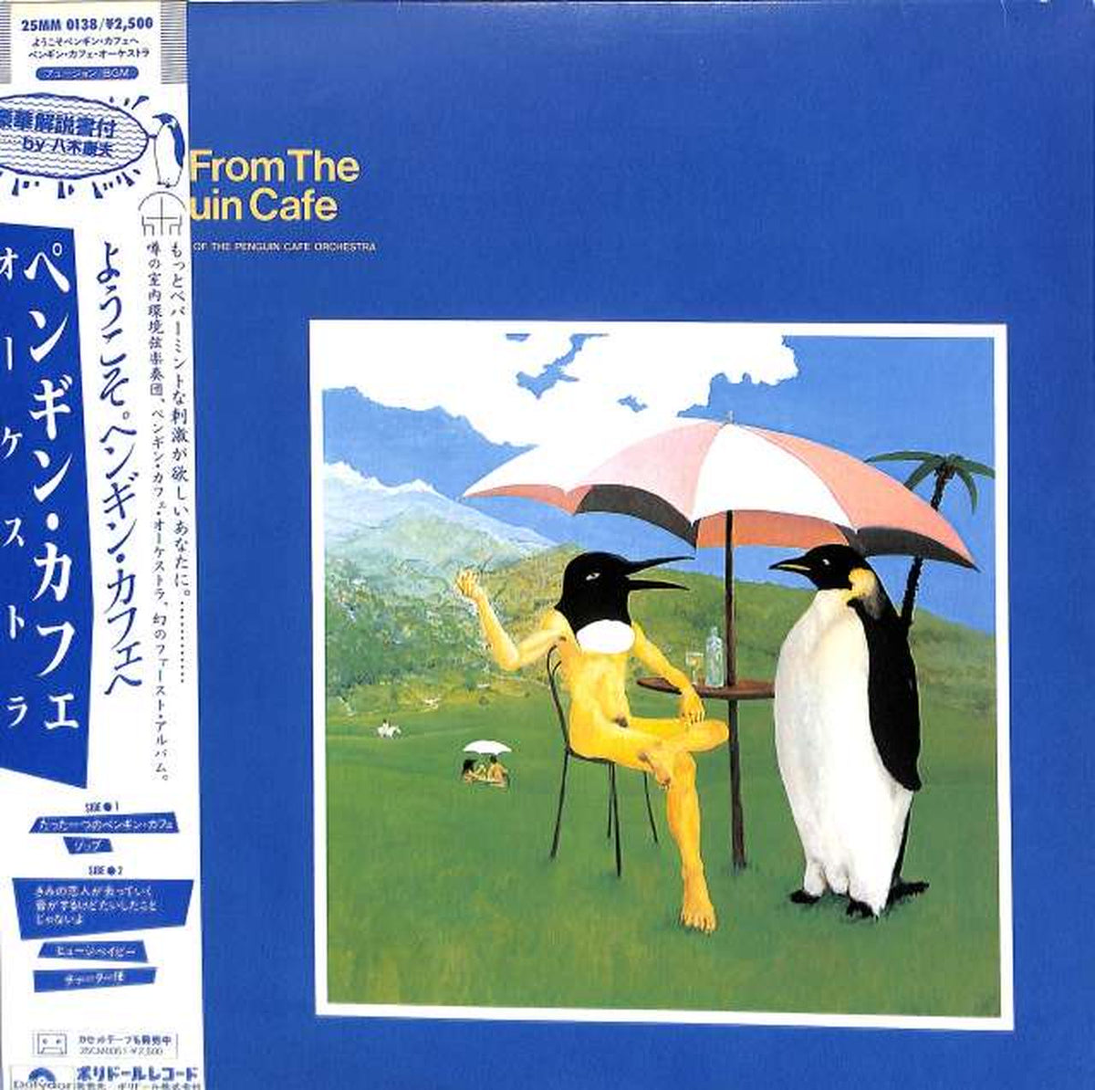 Polydor Penguin Cafe Orchestra "Welcome to Penguin Cafe" 25MM0138
