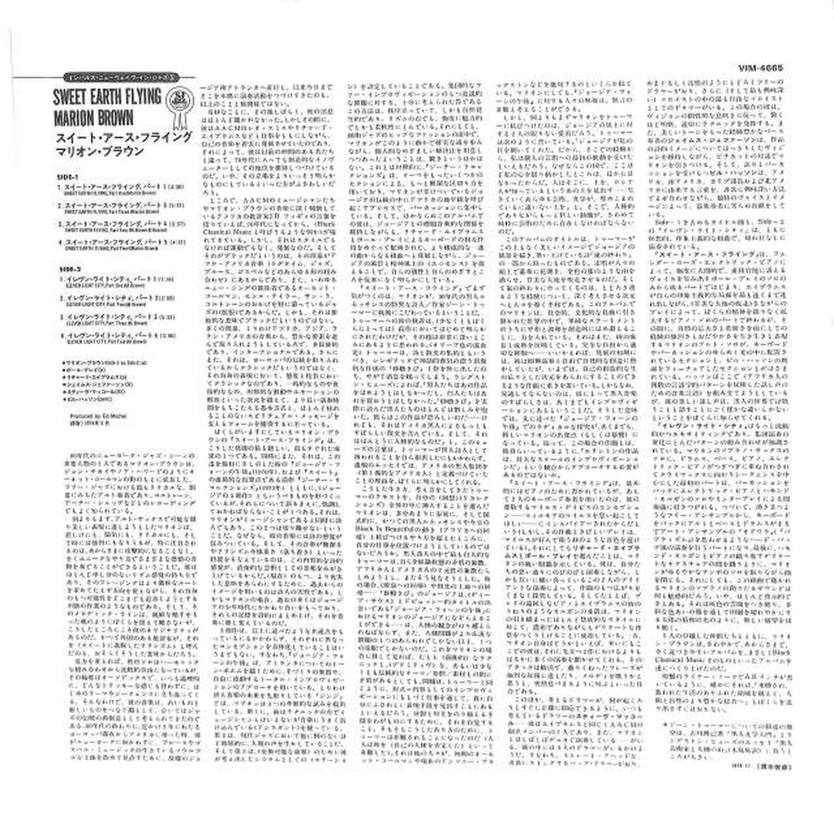 Victor Marion Brown "Sweet Earth Flying" VIM-4665