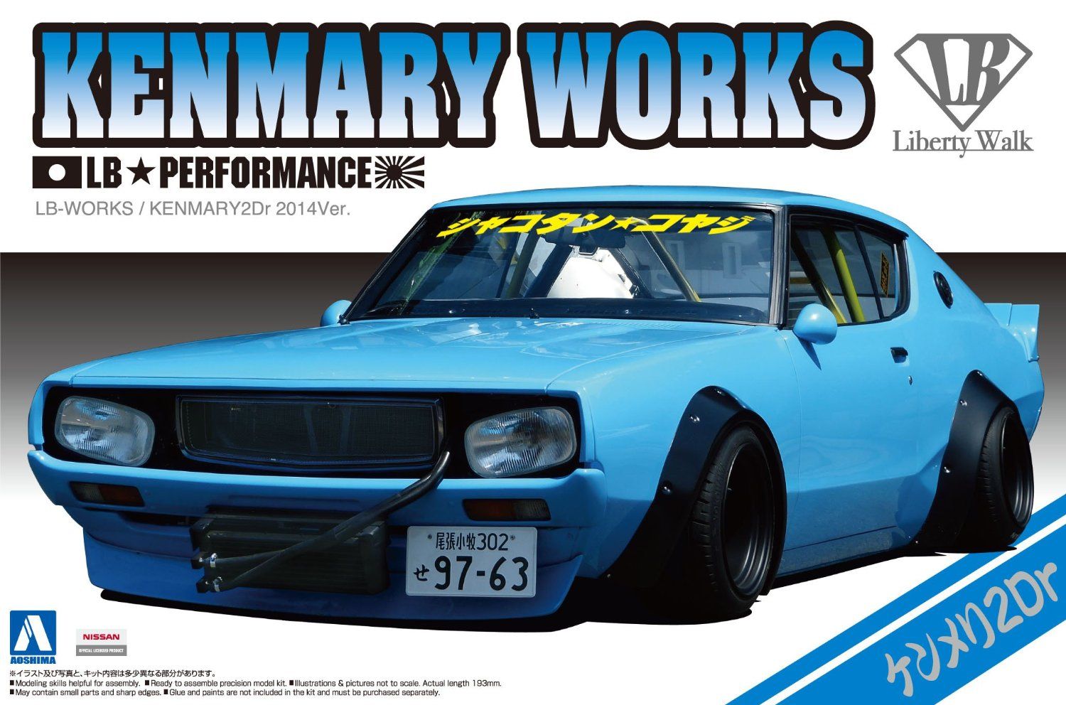 Aoshima LB Works Skyline C110 2Dr 2014 Version 1/24 - BanzaiHobby
