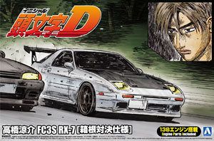 Aoshima Takahashi Ryosuke FC3S RX-7 Hakone Confrontation Spec 1/24 - BanzaiHobby