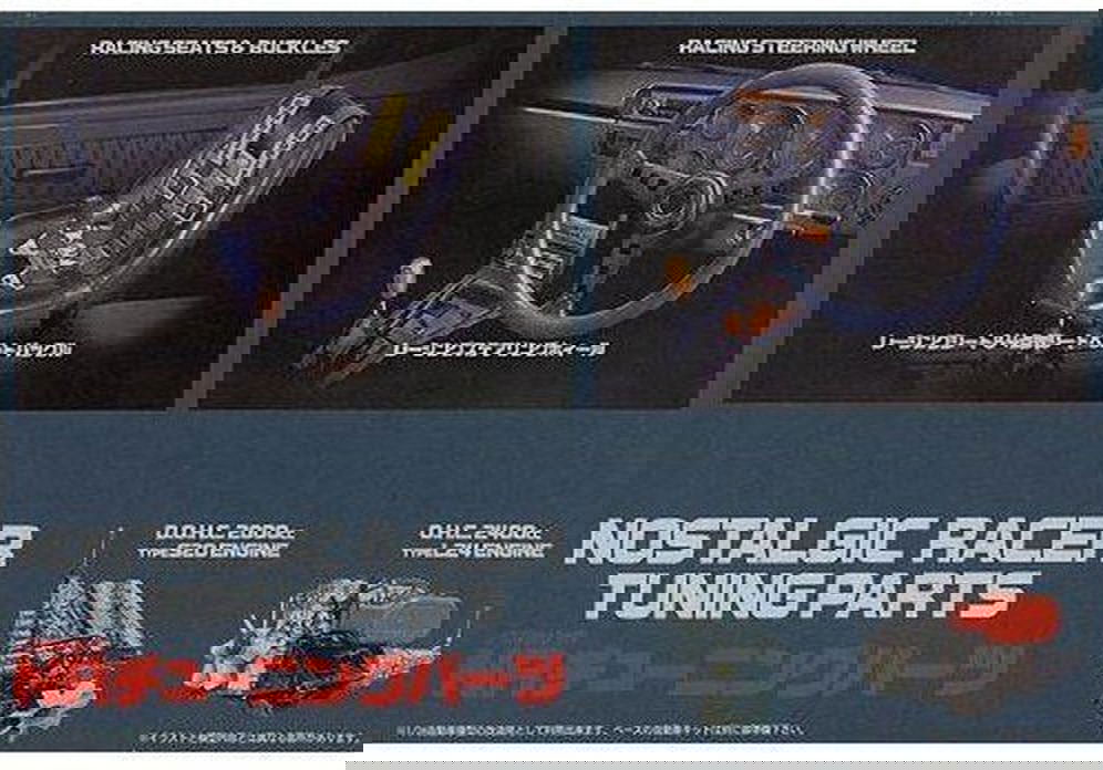 Fujimi GT014 Nostalgic Racer Tuning Parts 1/24 - BanzaiHobby