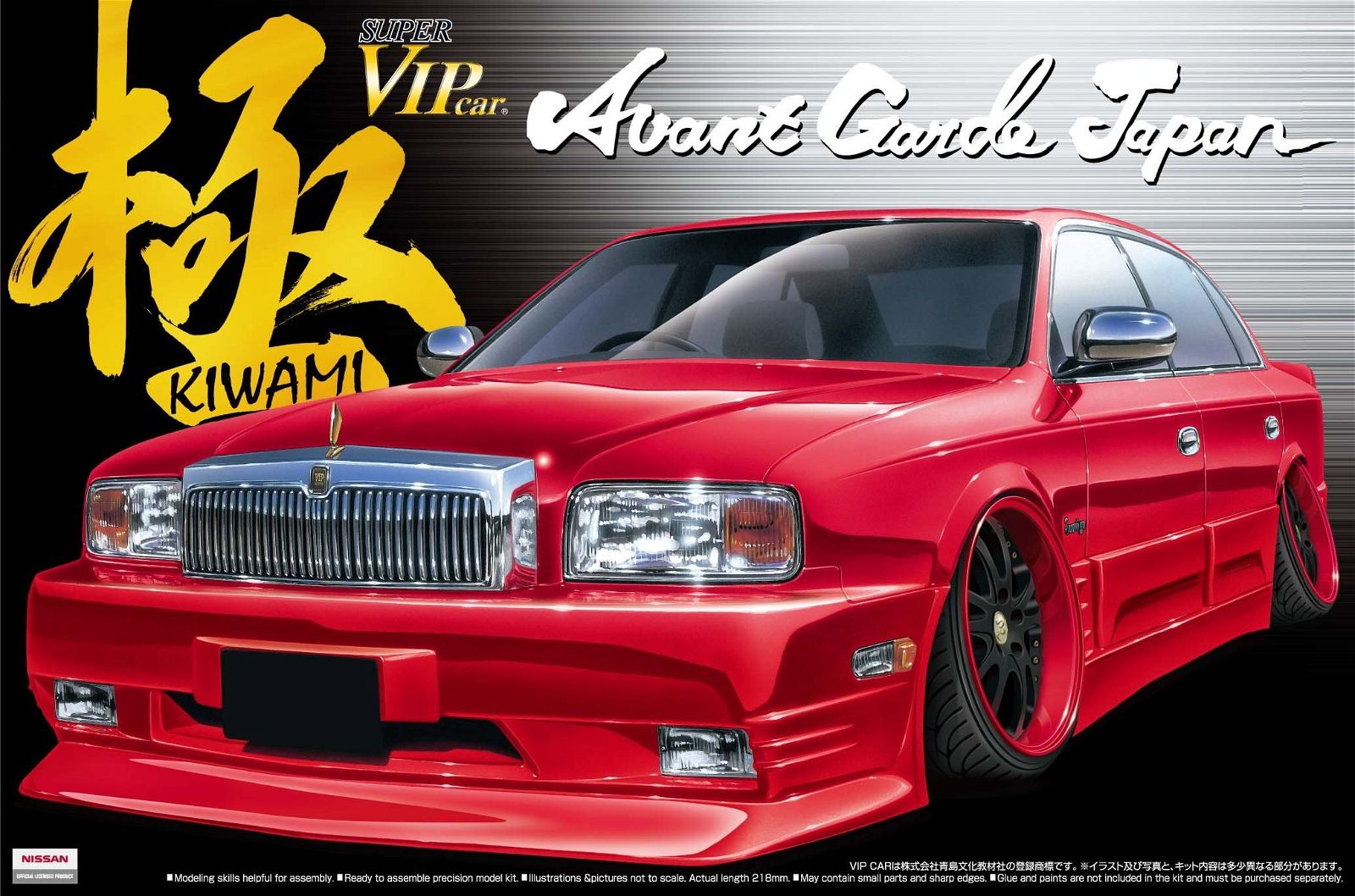 Aoshima 1/24 Avantgarde G50 President - BanzaiHobby