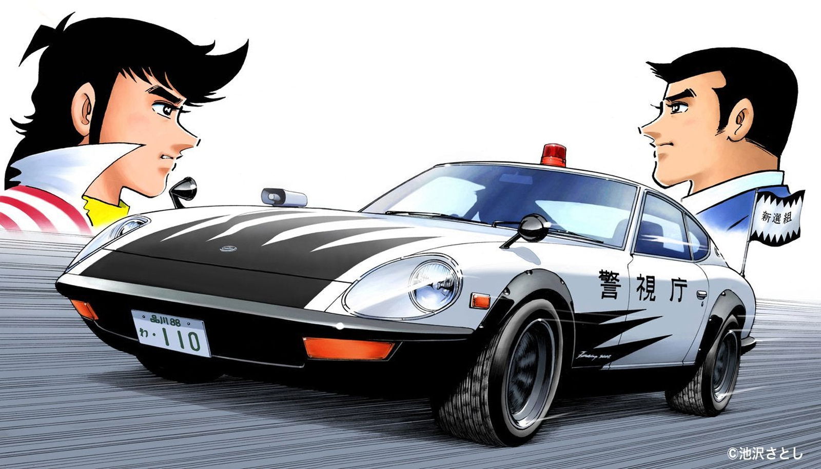 Fujimi 1/24 CW-4 Fairlady Z Shinsengumi Okita - BanzaiHobby