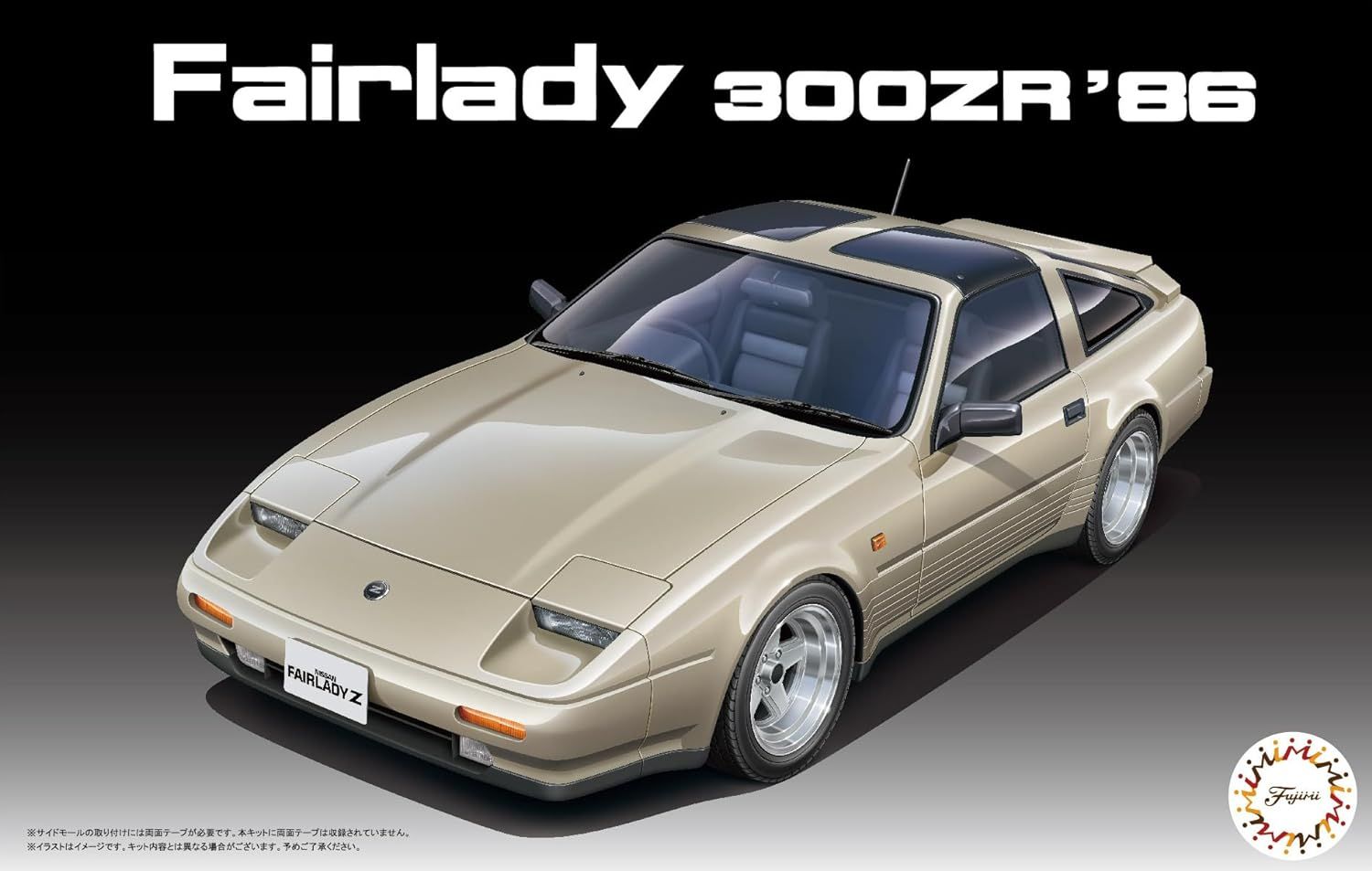 Fujimi Model HC-2 1/24 Hisocar Series No.2 Fairlady 300ZR '86 (Hisocar Version) - BanzaiHobby