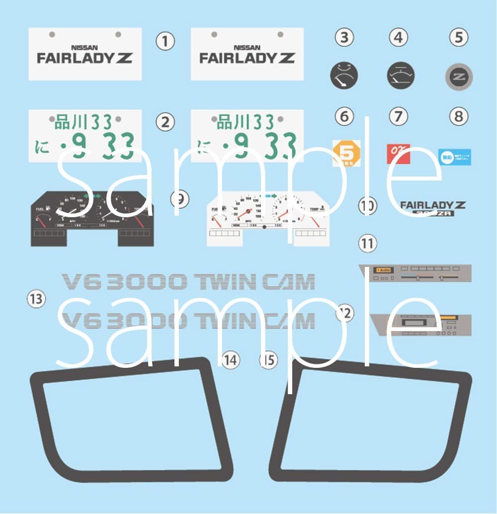 Fujimi Model HC-2 1/24 Hisocar Series No.2 Fairlady 300ZR '86 (Hisocar Version) - BanzaiHobby