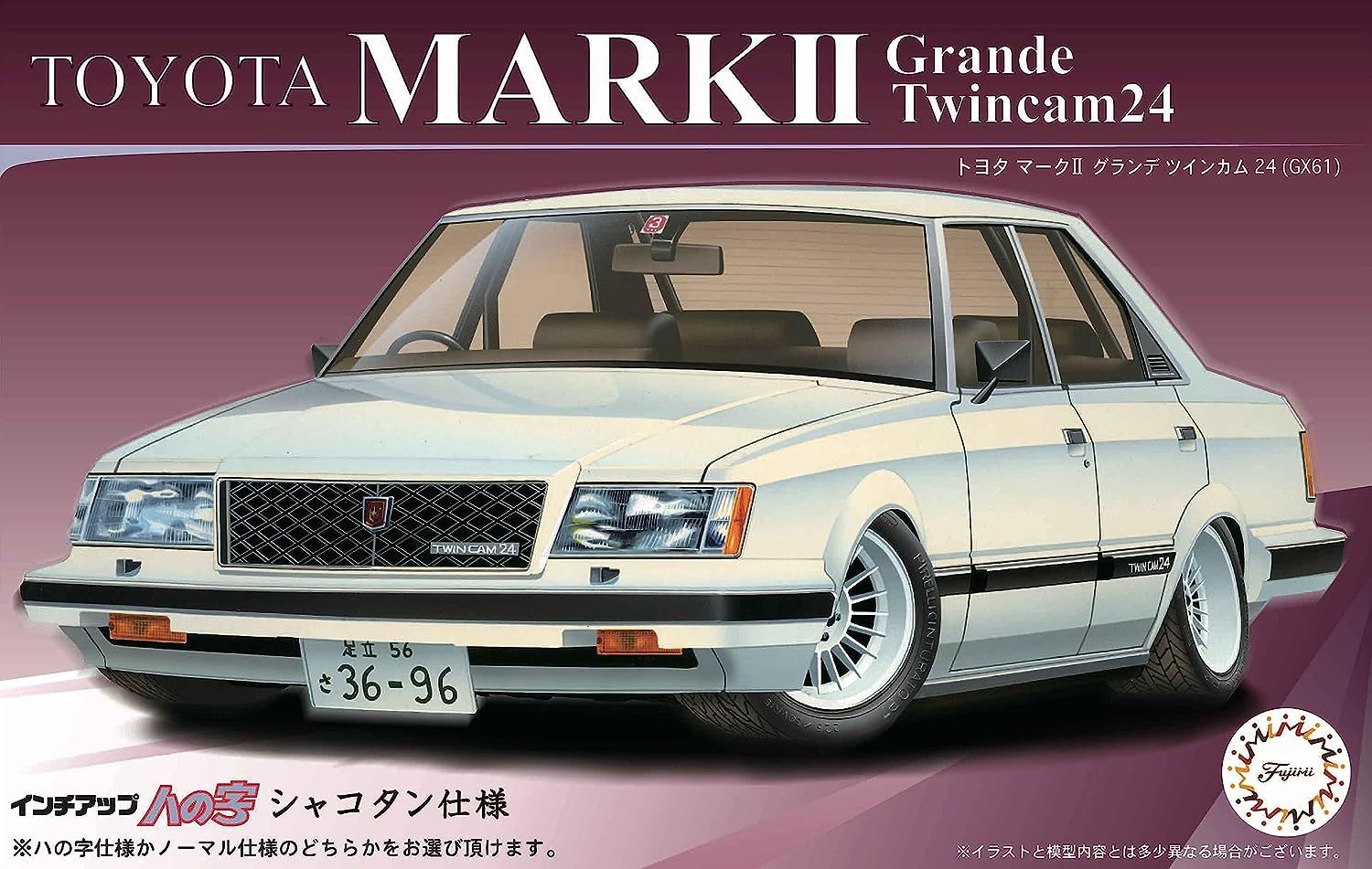 Fujimi 1/24 Inch Up Series No. 128 Toyota Mark II Grande GX61 - BanzaiHobby