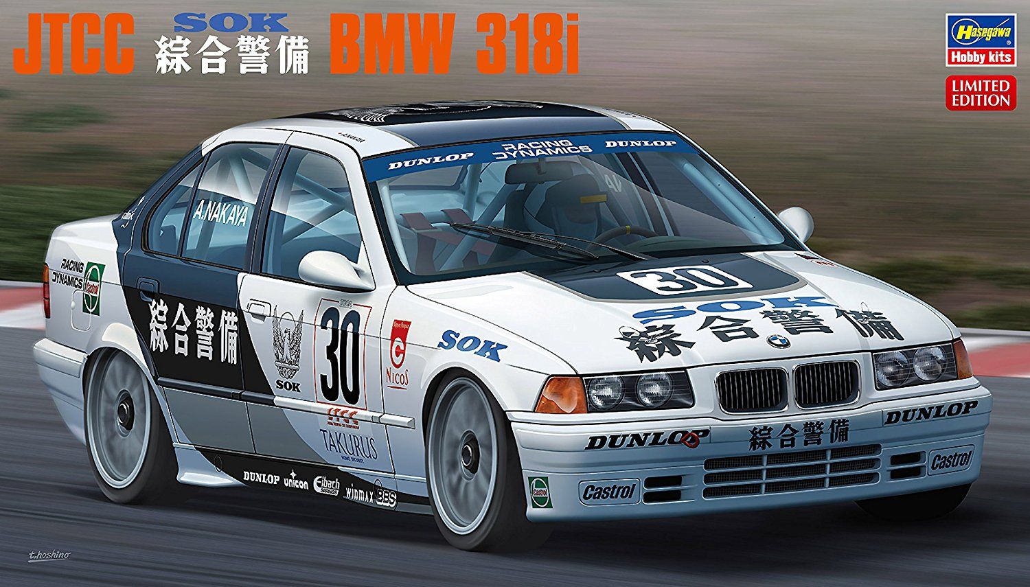Hasegawa 1/24 JTCC Sohgo Security Services BMW 318i - BanzaiHobby