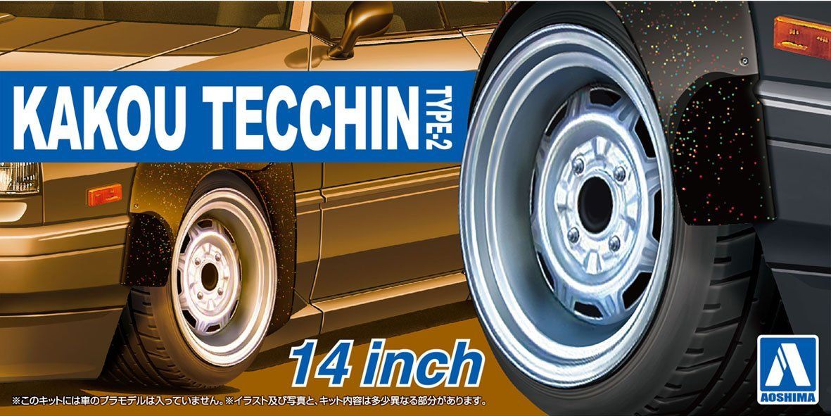 Aoshima 1/24 Kakou Tecchin Type-2 14inch - BanzaiHobby
