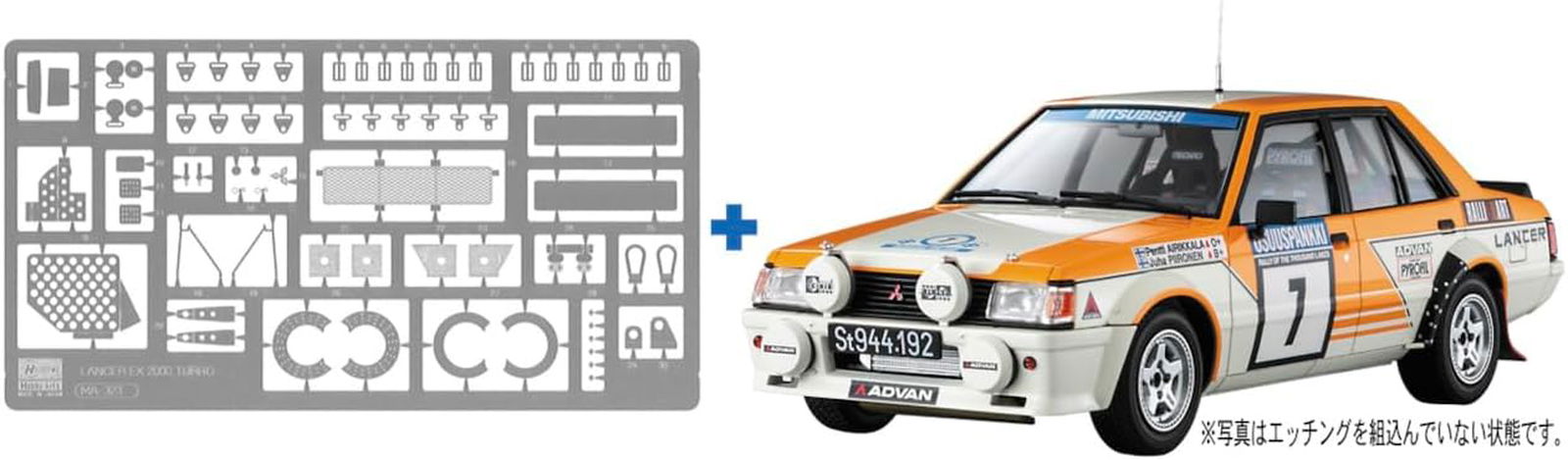 Hasegawa SP585 1/24 Mitsubishi Lancer EX 2000 Turbo 1982 1000 Lake Rally Detail Up Version - BanzaiHobby
