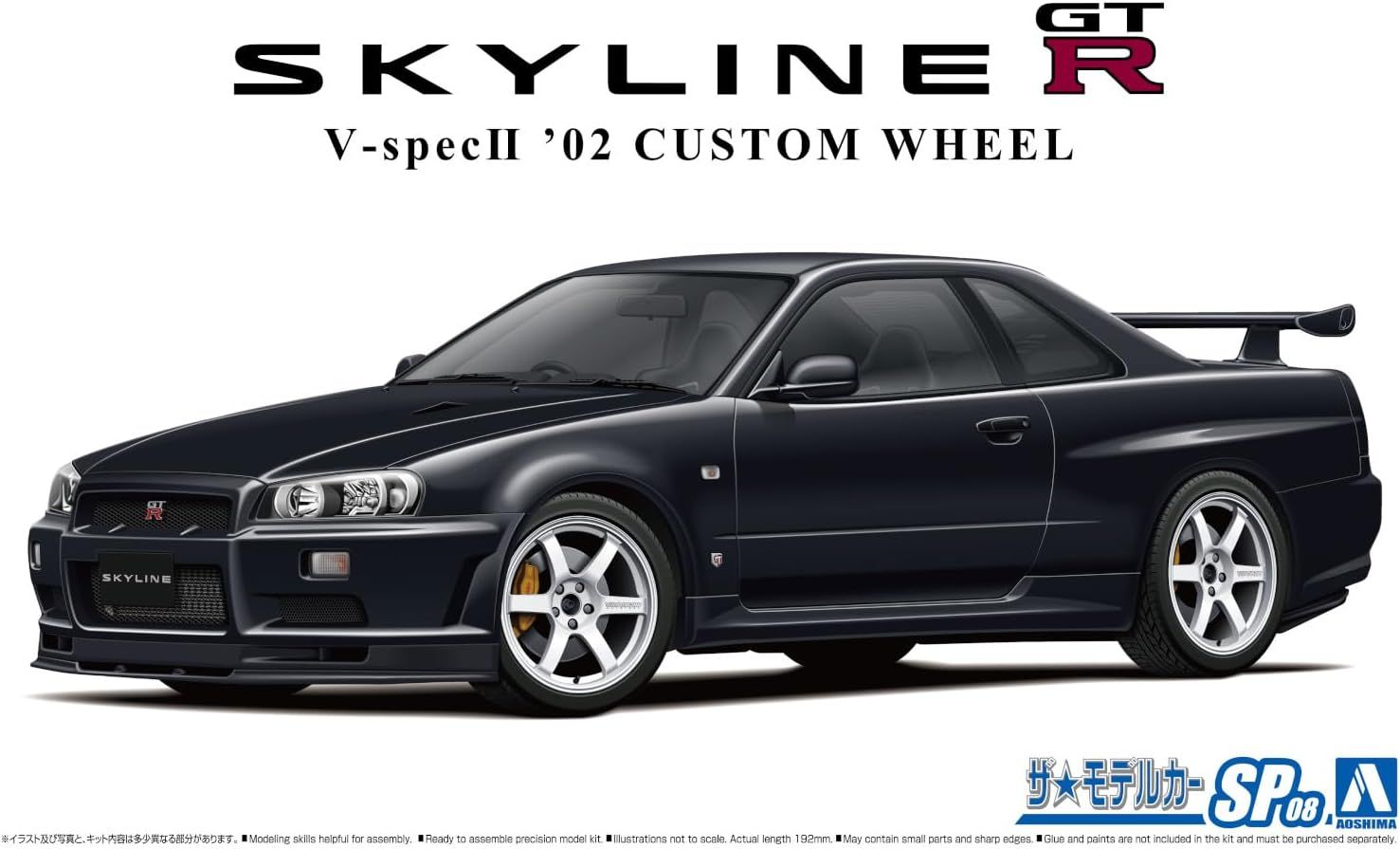Aoshima SP08 1/24 Nissan BNR34 Skyline GT-R V-SPECII '02 - BanzaiHobby