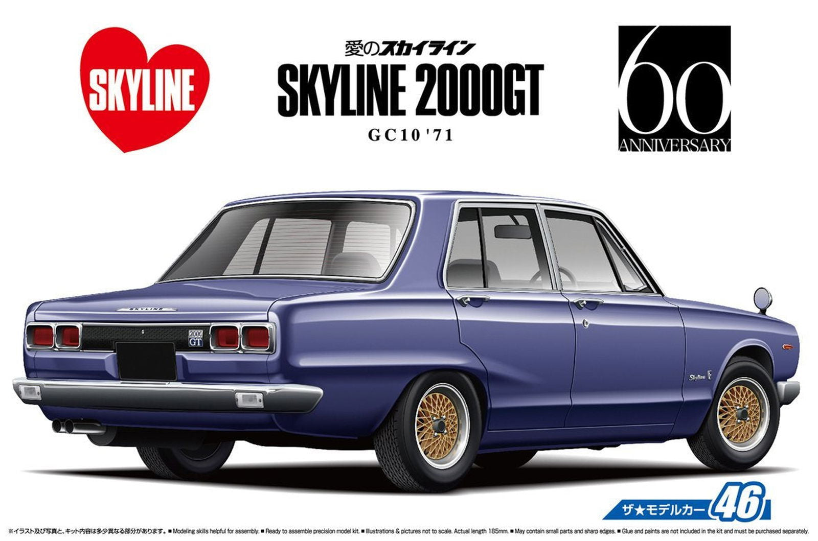 Aoshima 1/24 Nissan GC10 Skyline 2000GT `71 - BanzaiHobby
