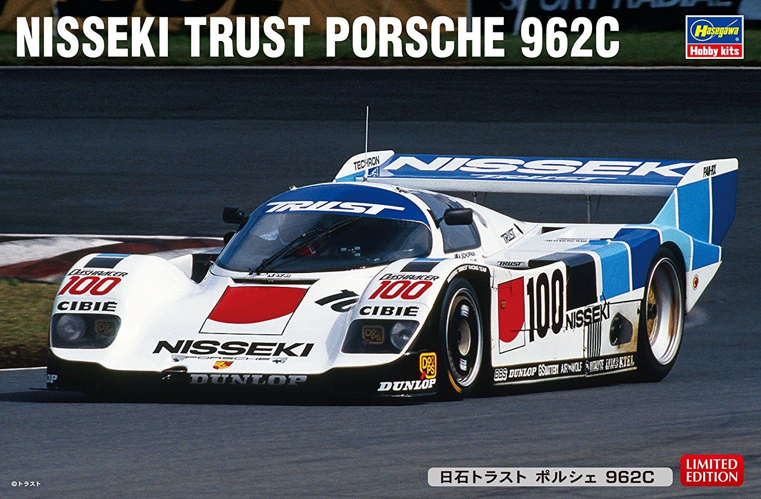 Hasegawa 1/24 Nisseki Trust Porsche 962C - BanzaiHobby