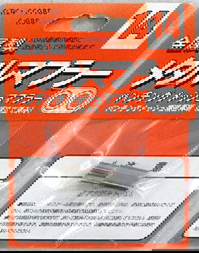 Fujimi 1/24 PUNCHING MESH - BanzaiHobby