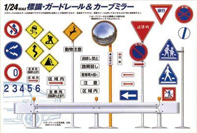 Fujimi 1/24 Scale: Sign, Guard Rail & Curve mirror Set - BanzaiHobby