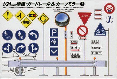 Fujimi 1/24 Scale: Sign, Guard Rail & Curve mirror Set 2 (for city) - BanzaiHobby
